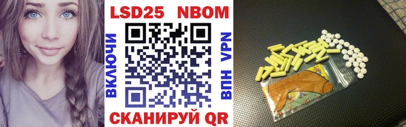 Марки 25I-NBOMe 1500мкг Черногорск